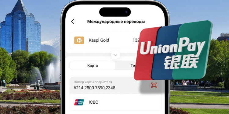 В Kaspi.kz появились переводы на карты UnionPay