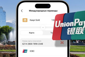 В Kaspi.kz появились переводы на карты UnionPay