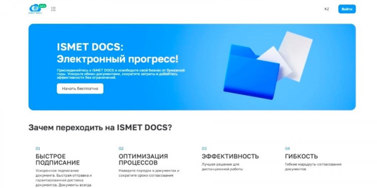 «Казахтелеком» дарит клиентам бесплатный доступ к электронному документообороту