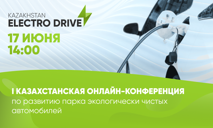 Kazakhstan Electro Drive 