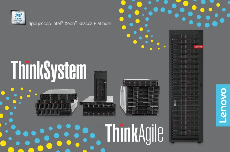 Lenovo, ThinkSystem, ThinkAgile