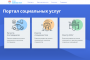 Онлайн-магазин социальных услуг начал работать в Казахстане