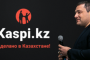 Михаил Ломтадзе: «Kaspi.kz — сделано в Казахстане!»