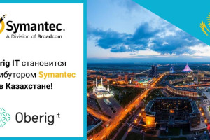 Oberig IT стал дистрибьютором Symantec в Казахстане