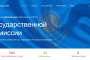 Запущена официальная страница Госкомиссии по обеспечению режима ЧП
