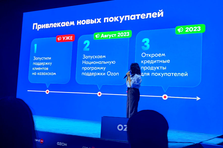 Мольдер Рысалиева про развитие Ozon в Казахстане