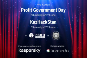 Прямой эфир: PROFIT Government Day 2019