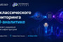 От классического мониторинга к AI-аналитике: как меняется управление цифровой инфраструктурой