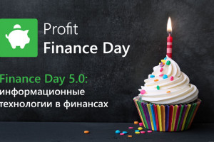 Прямой эфир: PROFIT Finance Day 2019