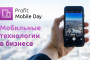 Прямой эфир: PROFIT Mobile Day 2016