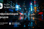 Прямой эфир: PROFIT Smart City Day 2024