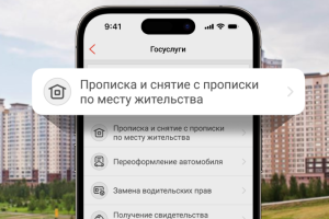 Прописаться по месту жительства теперь можно на Kaspi.kz