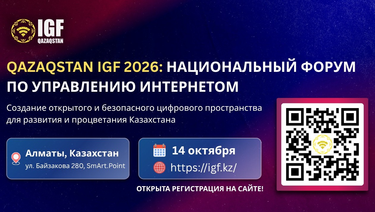 Qazaqstan IGF 2026 Qazaqstan IGF 2026