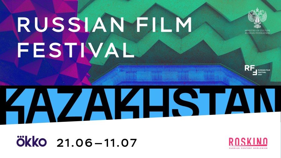 Russian Film Festival Казахстан