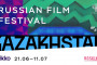 В Казахстане пройдет первый онлайн-фестиваль российского кино