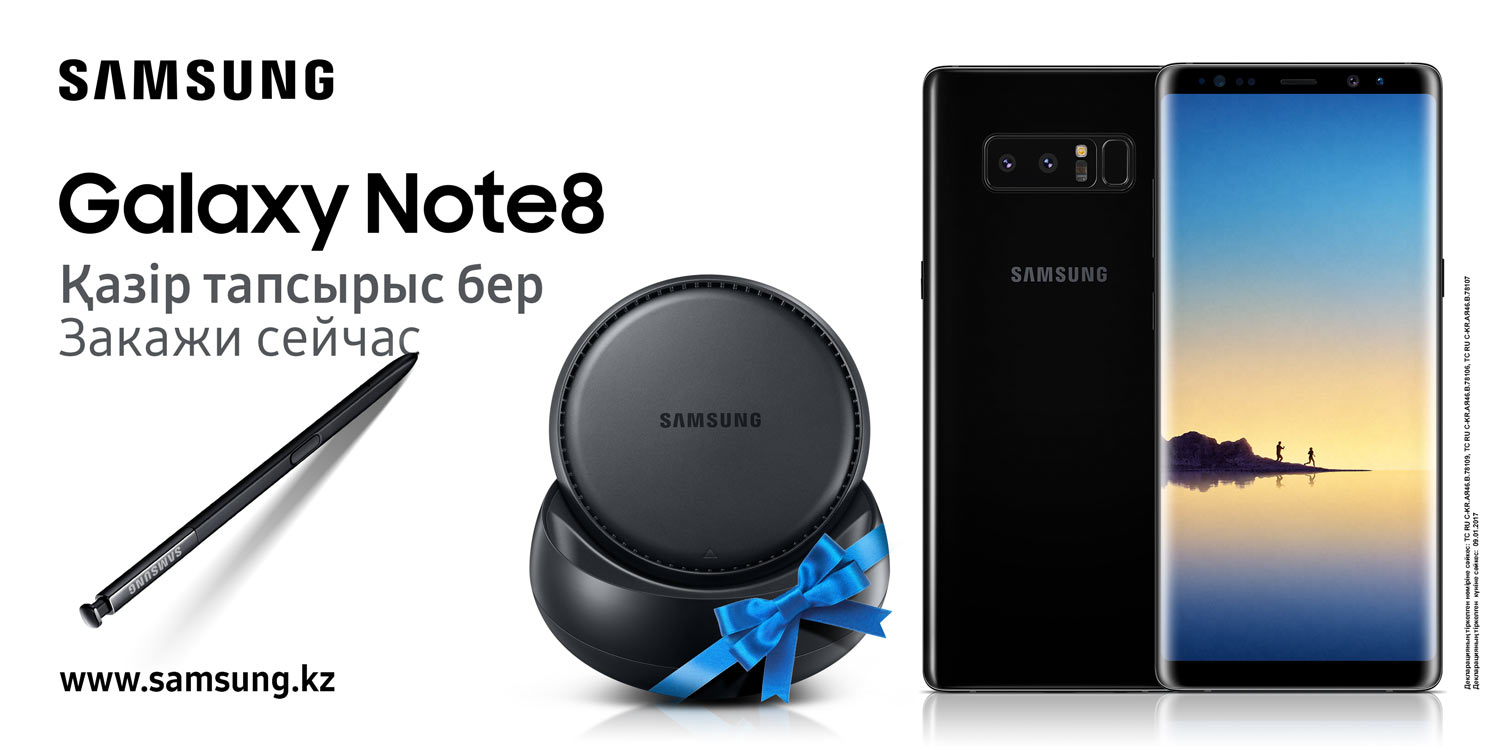 Казахстанские покупатели, сделавшие предварительный заказ инновационного смартфона Galaxy Note8 на официальном сайте, получат поистине ценный подарок – док-станцию Samsung DeX