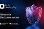Все тренды кибербезопасности на Profit Security Day