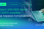 Облачный провайдер Servercore запустил грант для E-commerce проектов в Казахстане