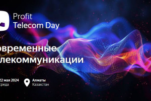 Прямой эфир: PROFIT Telecom Day 2024