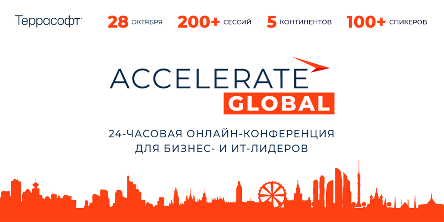 Accelerate Global 2020