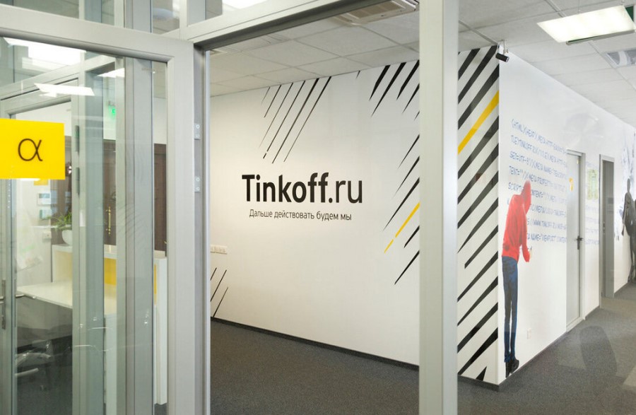 Тинькофф открыл Центр разработки в Казахстане