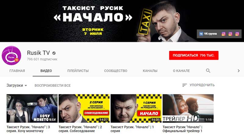 Топ-7 ютуберов Казнета - Rusik TV