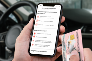 В приложении Kaspi.kz теперь можно поменять водительское удостоверение онлайн