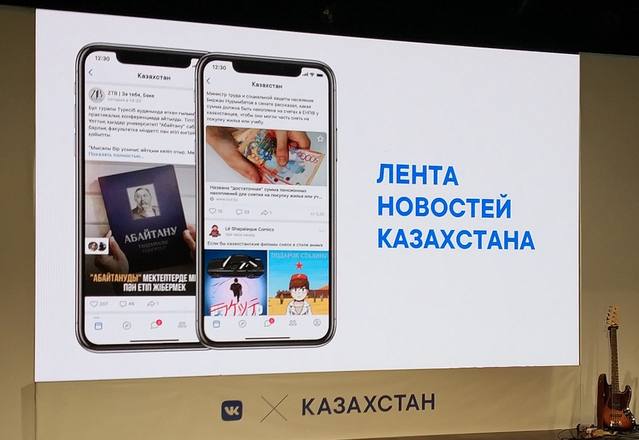 В Алматы открылось представительство ВКонтакте