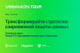 VeeamON Tour. Азербайджан, Баку