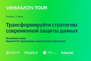VeeamON Tour. Узбекистан, Ташкент