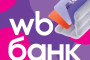Банк Wildberries запустил переводы в тенге для предпринимателей