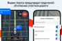 Яндекс Карты начали предупреждать водителей Алматы об опасных участках дороги