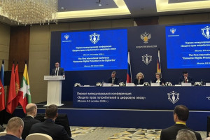 Страны ЕАЭС формируют архитектуру защиты потребителей в цифровом пространстве