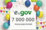 Зарегистрирован 7-миллионный пользователь eGov