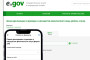 Онлайн-подача декларации формы 270.00 доступна на eGov