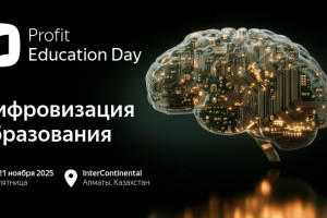 На PROFIT Education Day 2025 обсудят ИИ в образовании
