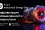 Прямой эфир: PROFIT Industry & Energy Day 2024