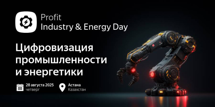 Прямой эфир: PROFIT Industry & Energy Day 2025