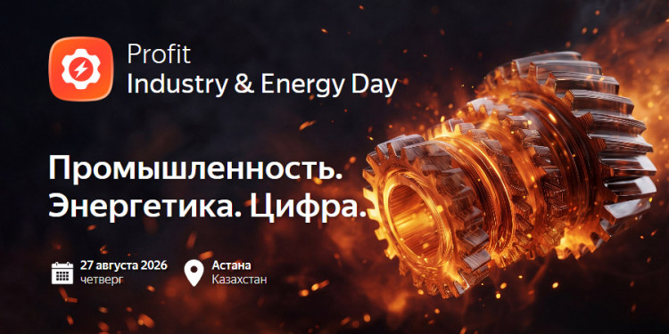 Прямой эфир: PROFIT Industry & Energy Day 2026