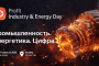 Прямой эфир: PROFIT Industry & Energy Day 2026