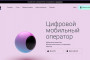 В Казахстане появился первый MVNO-оператор