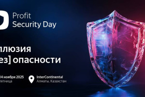 Прямой эфир: PROFIT Security Day 2025