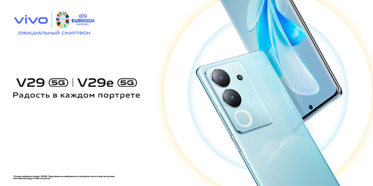 vivo запускает V29 5G в Казахстане