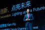 Huawei: инновации помогут решить проблемы будущего