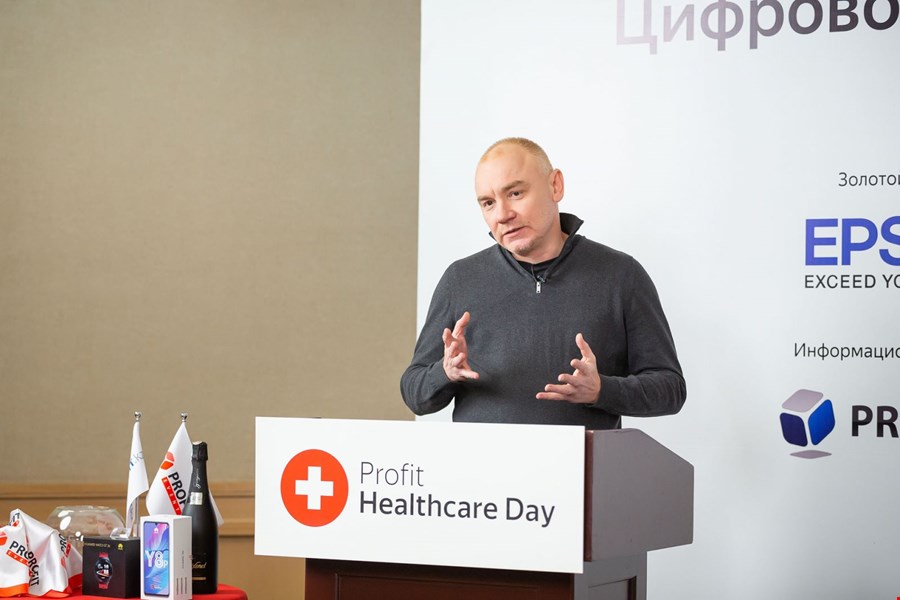 Виталий Ермоленко, Profit Healthcare Day 2020