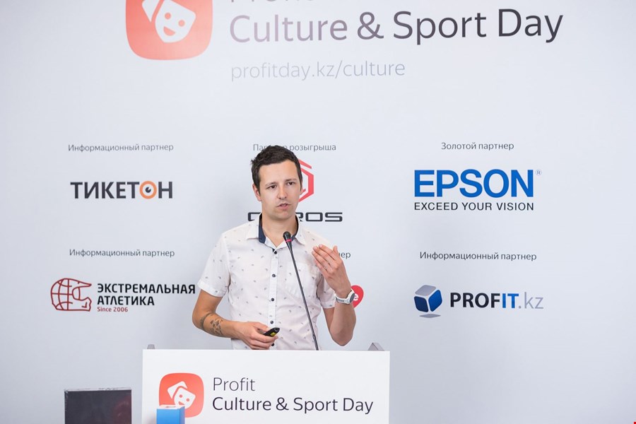 Артем Якупов, PROFIT Sport Day