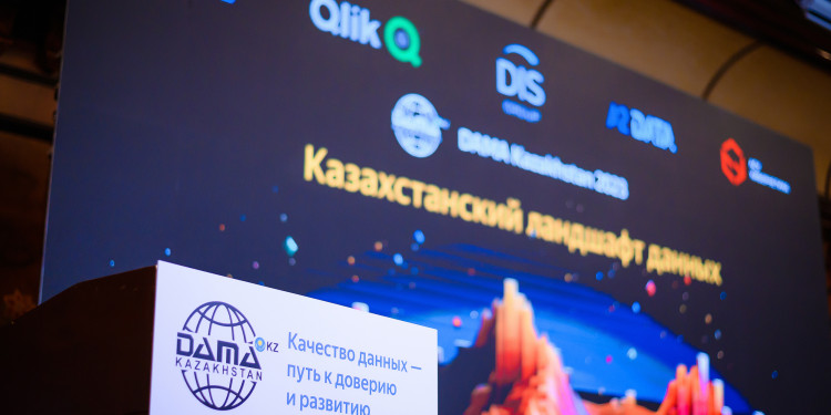 DAMA Kazakhstan 2023: Качество данных — путь к доверию и развитию