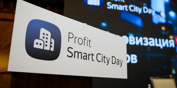 PROFIT Smart City Day 2024: нужна зрелость для использования уже имеющихся технологий