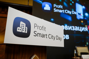 PROFIT Smart City Day 2024: нужна зрелость для использования уже имеющихся технологий