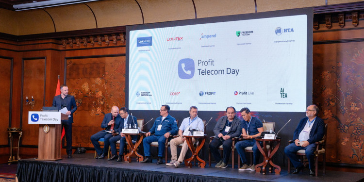 PROFIT Telecom Day 2025: в поиске точек роста